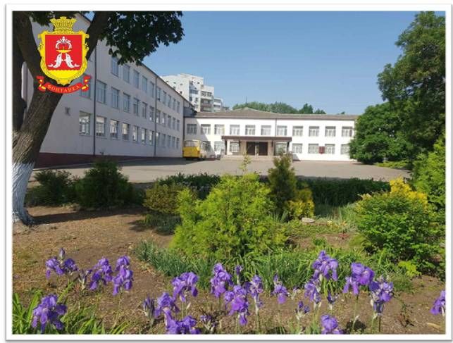 ЛІЦЕЙ "ФОНТАНСЬКИЙ"