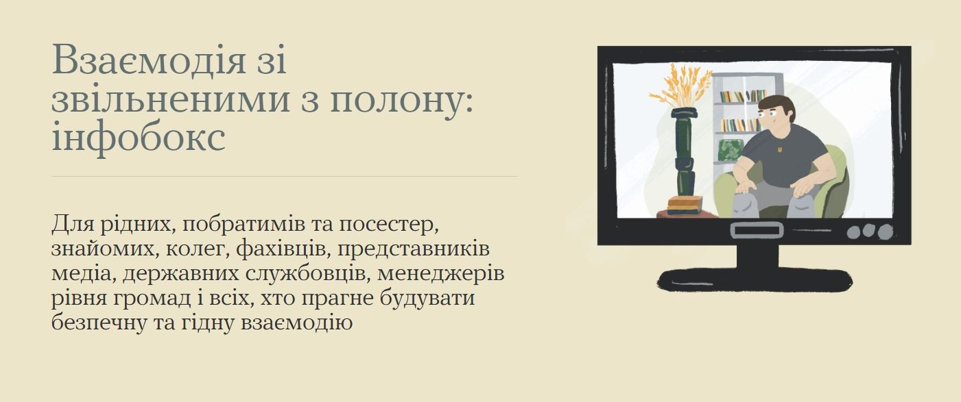 МИ ЧЕКАЄМО НА КОЖНОГО І МАЄМО ЗНАТИ, ЯК ЗУСТРІТИ ПРАВИЛЬНО