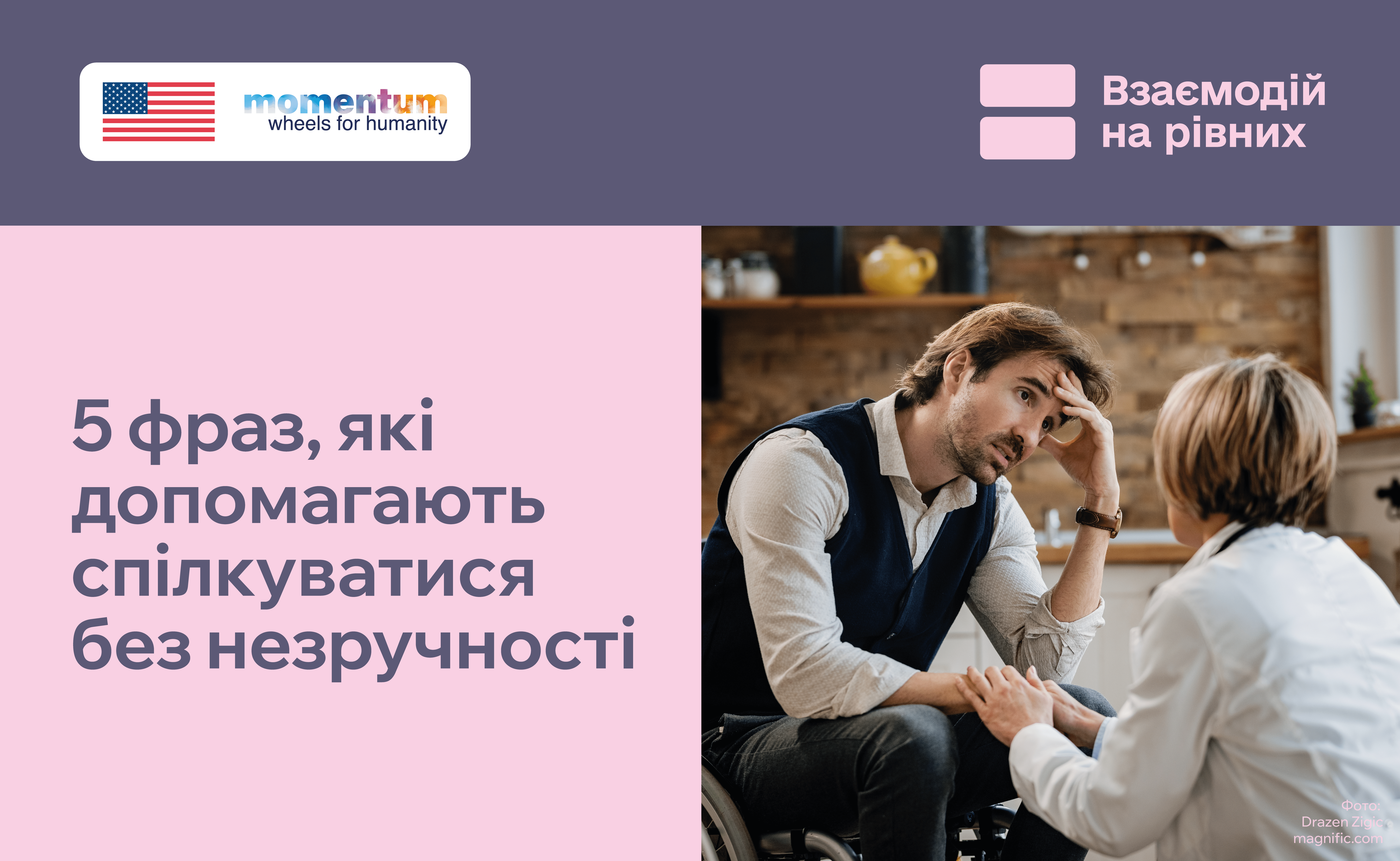 5 фраз, які допомагають спілкуватися без незручності