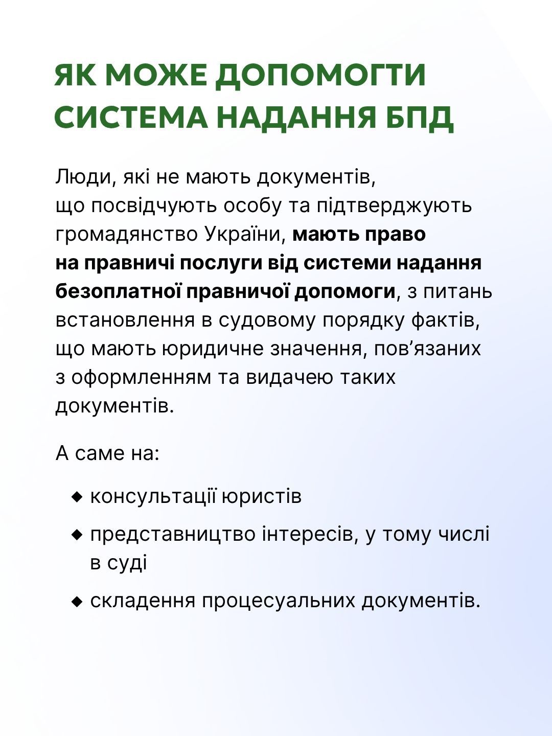 10 Як встановити факт постійного проживання на території України для набуття громадянства.jpg