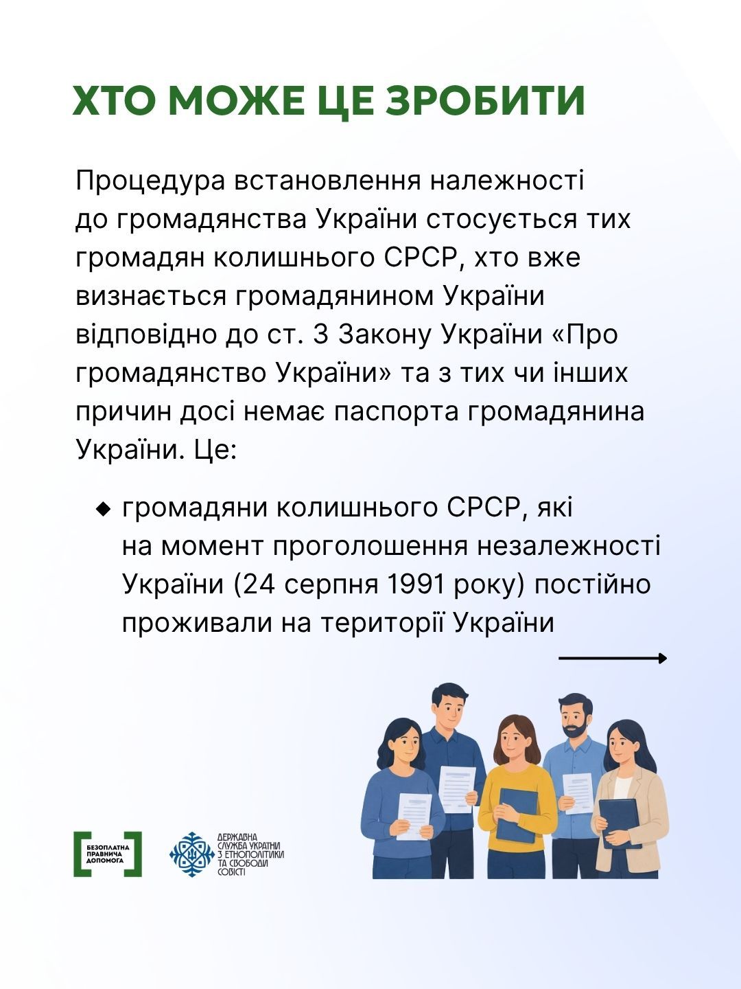 3 Як встановити факт постійного проживання на території України для набуття громадянства.jpg