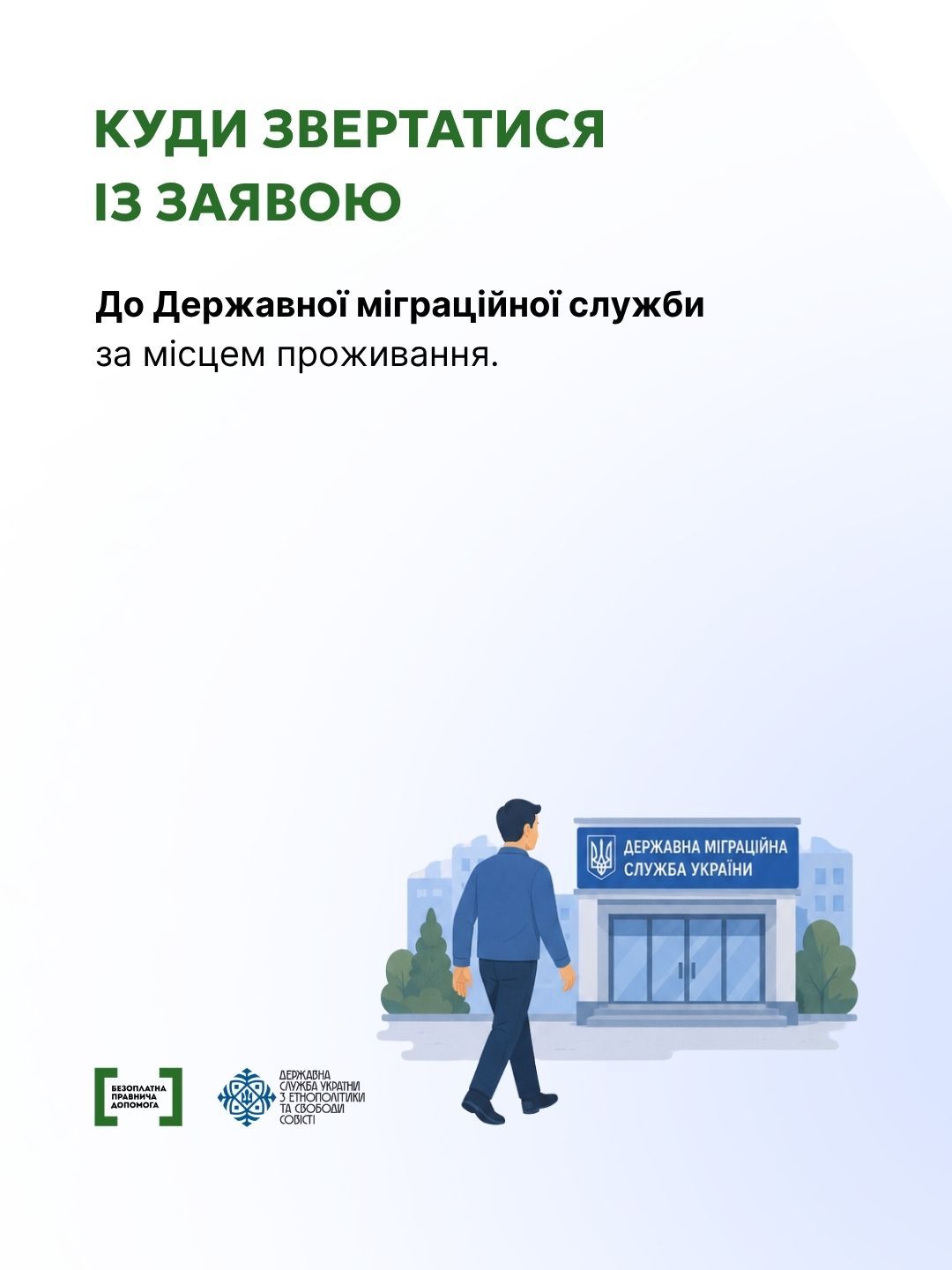 5 Як встановити факт постійного проживання на території України для набуття громадянства.jpg
